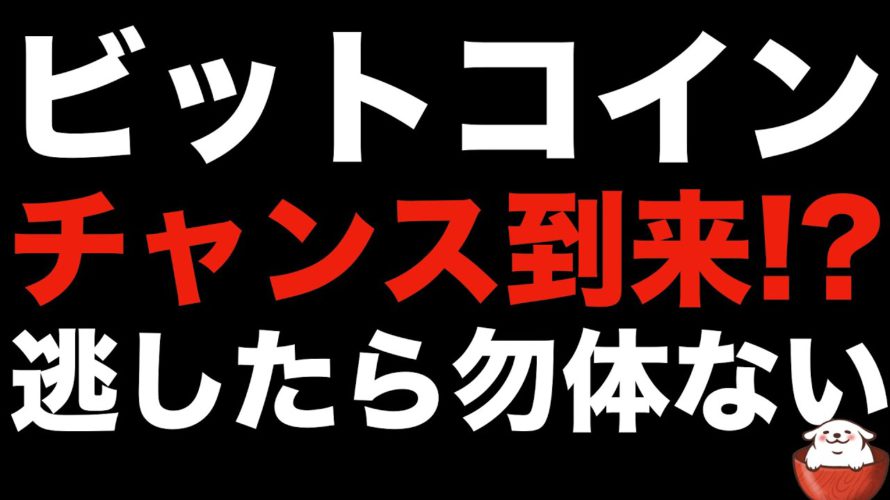 【暗号資産 ビットコイン】短期トレードは自分が取りやすい波を確実に狙っていくだけでOK(朝活配信823日目 毎日相場をチェックするだけで勝率アップ)