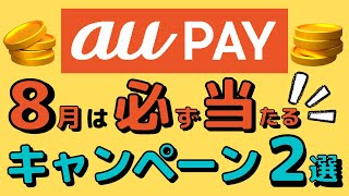 【必ず当たる】たぬきの大抽選会とPontaポイントのお得なキャンペーンを2つ紹介します