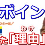 実はTポイントを貯めてました！貯めた理由を解説！JRキューポや永久不滅ポイントとの相性はバツグンです【dポイント増量・Pontaポイント】