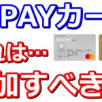 auPAYカード9月10月最大8000万Pontaポイント山分けキャンペーン【ポンタポイント】