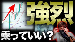 市場全面高!乗っていいのか。真のインフレはもっとやばい?