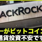 ビットコインにグッドニュース！仮想通貨投資に不安な人へ。