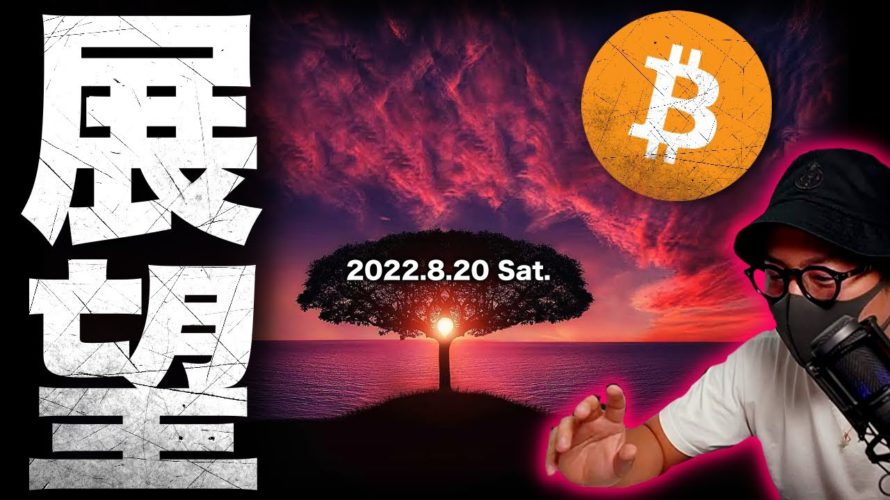 ビットコイン買う?売る?短期と長期の見通し