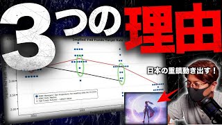 ビットコイン底打ちまだな理由。重鎮〇〇会長が動き出す!!