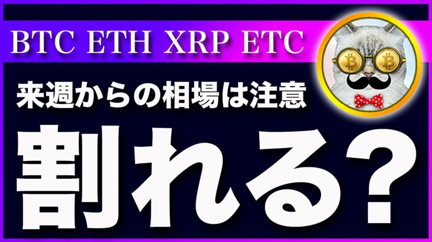 【九月最終】ビットコイン・17500ドル割れまで秒読みです【仮想通貨・戦略を先出しで毎日更新】