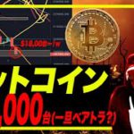 【緊急号外】ブットコイン(ビットコイン)急落で$18,000台！これはゴリの社畜国家脱出祝い下げか？ww ただベアトラの可能性も！