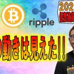 【仮想通貨 ﾋﾞｯﾄｺｲﾝBTC ＆ ｱﾙﾄｺｲﾝ 分析】短期の動きは見えた!!