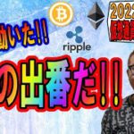 【仮想通貨 ﾋﾞｯﾄｺｲﾝBTC ＆ ｱﾙﾄｺｲﾝ 分析】大きく動いた!!俺の出番だ!!