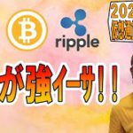 【仮想通貨 ﾋﾞｯﾄｺｲﾝBTC ＆ ｱﾙﾄｺｲﾝ 分析】ETHが強イーサ!!気になるマージについても・・・