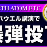 【怒りの鉄槌？】ビットコイン・次回FOMCでは0.75％の利上げ濃厚！インフレを楽観した投資家の末路とは？【仮想通貨・戦略を先出しで毎日更新】