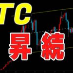 【仮想通貨ビットコイン】窓そっちのけで強さを感じる上昇。明確なトレンド転換に期待！