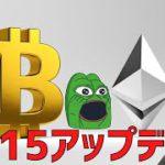 😱調整局面は続きそうです😱ビットコイン・イーサリアム📈分析とドルインデックス解説🔥ドルが強すぎます😭