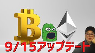 😱調整局面は続きそうです😱ビットコイン・イーサリアム📈分析とドルインデックス解説🔥ドルが強すぎます😭
