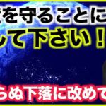 今は資産を守ることに徹して下さい。仮想通貨も米国株も年初来大幅マイナスの今思うこと。