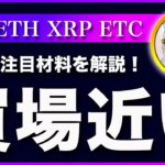 【強い10月】ビットコイン・下がっても上がっても長期目線の現物の購入位置としては良い時期です【仮想通貨・戦略を先出しで毎日更新】