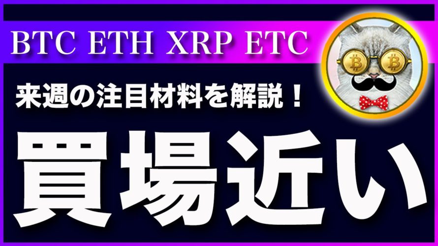 【強い10月】ビットコイン・下がっても上がっても長期目線の現物の購入位置としては良い時期です【仮想通貨・戦略を先出しで毎日更新】