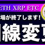 【10月は強気？】ビットコイン・弱気派は警戒して！来月から相場が変わるかもしれません。【仮想通貨・戦略を先出しで毎日更新】