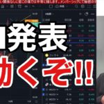 【10/13】CPIついに発表。米国株、日本株の急落止まるのか？円安加速で1ドル＝146円台。ビットコイン弱い。金利上昇でナスダック、半導体株の下落加速か？