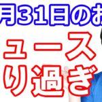 【10月31日のお得情報】4つのAppleギフトカード10%還元 一番おすすめなのは…／ファミペイで77777ポイント当たる／ダイソー・メルペイ・イオンカードの注目ニュース／11月から始まる改悪まとめ