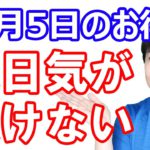 【10月5日のお得情報】Androidユーザー必見！楽天ペイでタッチ決済が可能に／ウエル活＆40%還元の技／イオンウォレットにイオンペイが実装／今すぐエントリーすべきTポイントキャンペーン２つ