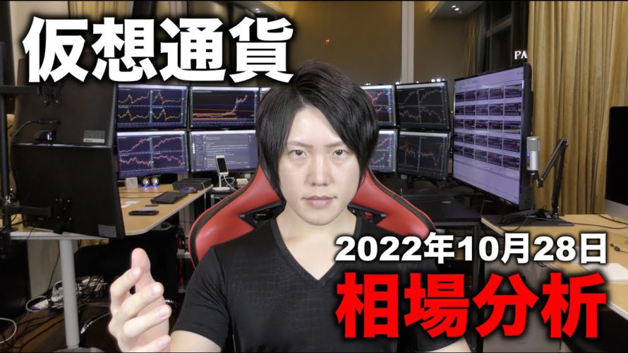 久しぶりの仮想通貨ビットコイン、アルトコイン相場分析。底値は18,000ドルで固まってきた。