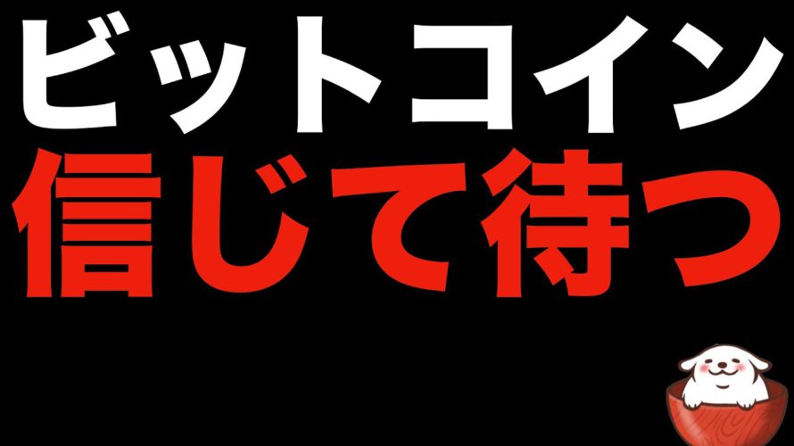 【仮想通貨 ビットコイン】取引所から大量のビットコイン流出!これは$18000割れを否定を示唆してます(朝活配信899日目 毎日相場をチェックするだけで勝率アップ)【暗号資産 Crypto】