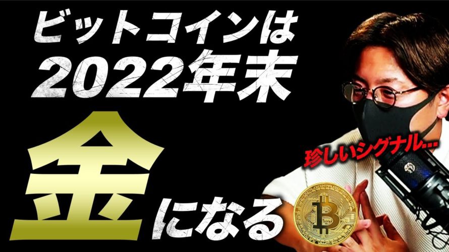 ビットコインは年末にデジタル金になる!Bloomberg報道