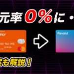 【アメックスVISA化の代替手段】auPAYプリカ→RevolutのPontaポイント還元が終了・・・