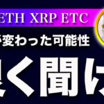 【押し目は買い！】ビットコイン・ネガティブ材料で落ちても買います！【仮想通貨・戦略を先出しで毎日更新】