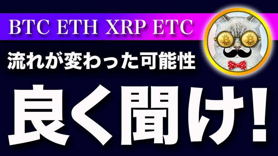 【押し目は買い！】ビットコイン・ネガティブ材料で落ちても買います！【仮想通貨・戦略を先出しで毎日更新】