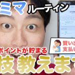 【おすすめポイ活】確実にファミマで10％還元！？ポイ活の神直伝「お得な出産秘話」も教えます♪#ポイ活 #モッピー