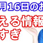 【11月16日のお得情報】楽天キャッシュの投信積立で12月の楽天ペイの還元率アップ／Apple PayのWAONにチャージで10%還元／JCBカード、ペイジーで1万円当たる／PayPay商品券開始