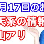 【11月17日のお得情報】楽天証券NISA勢はエントリー必須／楽天トラベル全国旅行支援再開／ラクマ簡単アンケートで150P／楽天Kobo・Dprimeがポイントサイトで高額／無印良品の福缶予約開始