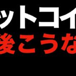 【仮想通貨 ビットコイン】見えた！勝ちパターンでよく出現する値動きの習性（朝活配信928日目 毎日相場をチェックするだけで勝率アップ）【暗号資産 Crypto】