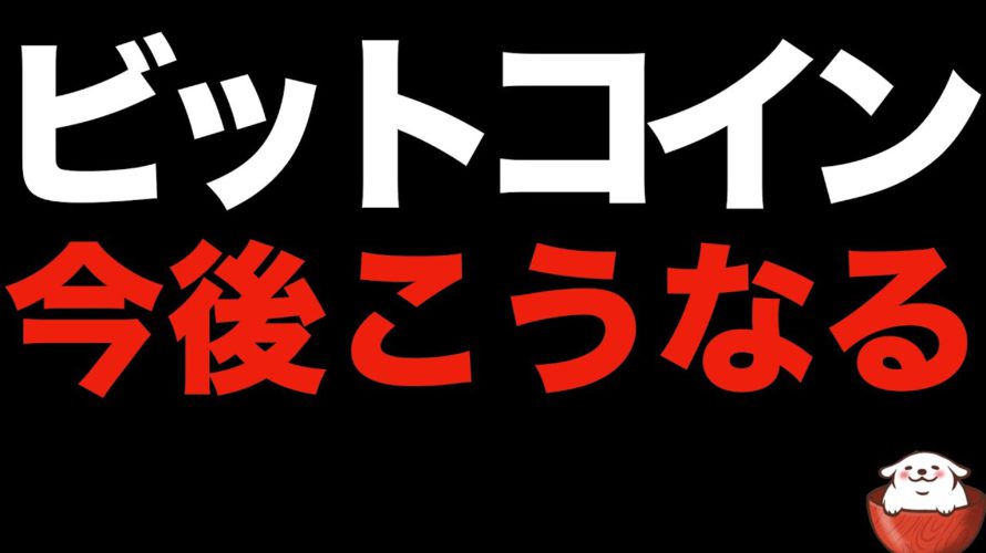 【仮想通貨 ビットコイン】見えた!勝ちパターンでよく出現する値動きの習性(朝活配信928日目 毎日相場をチェックするだけで勝率アップ)【暗号資産 Crypto】