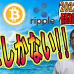 【仮想通貨 ﾋﾞｯﾄｺｲﾝBTC ＆ ｱﾙﾄｺｲﾝ 分析】ここしかない!!!!