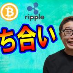 【仮想通貨 ﾋﾞｯﾄｺｲﾝBTC ＆ ｱﾙﾄｺｲﾝ 分析】三角持ち合い間もなく終局!!