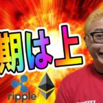 【仮想通貨 ﾋﾞｯﾄｺｲﾝBTC ＆ ｱﾙﾄｺｲﾝ 分析】短期は上!!