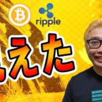 【仮想通貨 ﾋﾞｯﾄｺｲﾝBTC ＆ ｱﾙﾄｺｲﾝ 分析】👀見えた👀!!