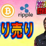 【仮想通貨 ﾋﾞｯﾄｺｲﾝBTC ＆ ｱﾙﾄｺｲﾝ 分析】ここから狙えるのは「戻り売り」!?