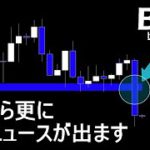 チャートが先行して教えてくれている【BTC ビットコイン】