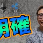 【仮想通貨 ﾋﾞｯﾄｺｲﾝBTC ＆ ｱﾙﾄｺｲﾝ 分析】明確な下降チャネル😱