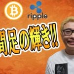 【仮想通貨 ﾋﾞｯﾄｺｲﾝBTC ＆ ｱﾙﾄｺｲﾝ 分析】4時間足の輝き!!