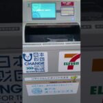 セブンイレブンで無料＆簡単にできるnanacoポイントの貯め方