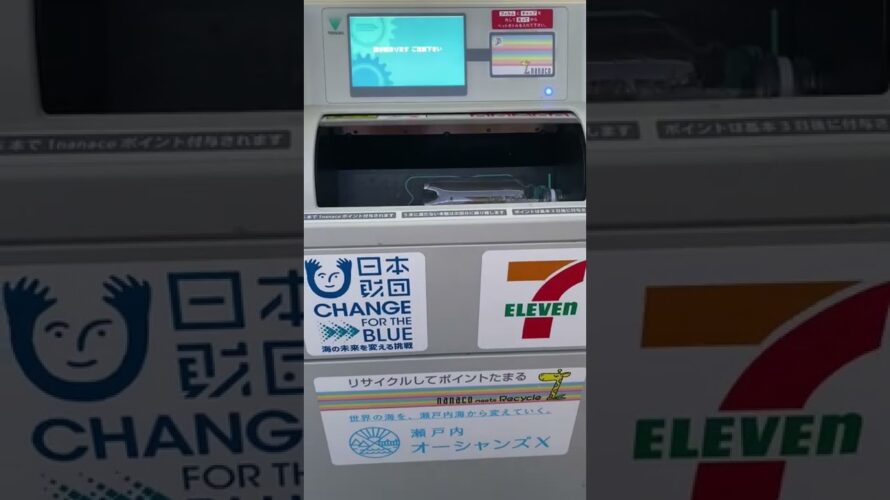 セブンイレブンで無料&簡単にできるnanacoポイントの貯め方