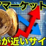 仮想通貨の冬の時代に大きな変化？冬の時代終焉か？