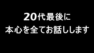 悩んだ末の結論です。