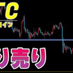 【仮想通貨ビットコイン】短期的なトレード法とネガティブなシナリオ１