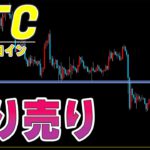 【仮想通貨ビットコイン】短期的なトレード法とネガティブなシナリオ１