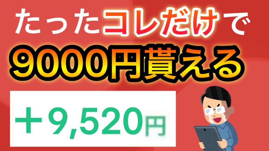 【急げ‼︎】この方法なら誰でも貰えます!【裏技】